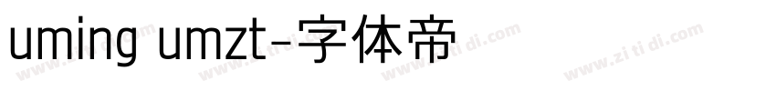 uming umzt字体转换